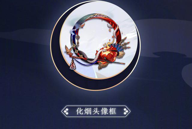 阴阳师SR清姬典藏皮肤什么时候出-清姬典藏皮肤化烟上线时间