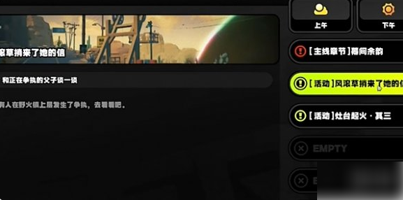 绝区零1.2风滚草捎来了她的信任务如何做-绝区零1.2风滚草捎来了她的信任务速通指南