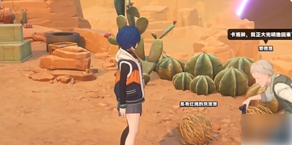 绝区零1.2风滚草捎来了她的信任务如何做-绝区零1.2风滚草捎来了她的信任务速通指南