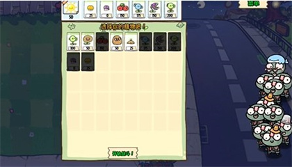 植物大战僵尸幼儿园版冒险模式2-2通关攻略与步骤详解