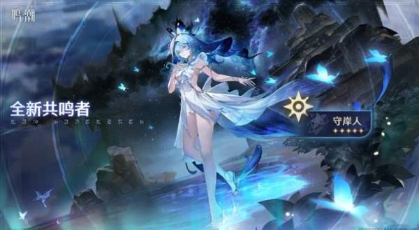 鸣潮1.3更新内容详解-最新改动与优化分享