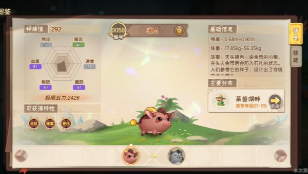 西普大陆手游波尼在哪捕捉 - 波尼捕捉技巧及捕捉地点分享
