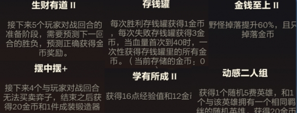 金铲铲之战s9塔姆空城阵容该如何搭配-s9塔姆空城阵容搭配方法及运营技巧