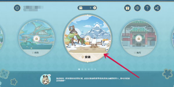 原神四周年提瓦特心意速递活动好玩吗-原神四周年提瓦特心意速递活动攻略 原神四周年提瓦特心意速递活动好玩吗-原神四周年提瓦特心意速递活动攻略