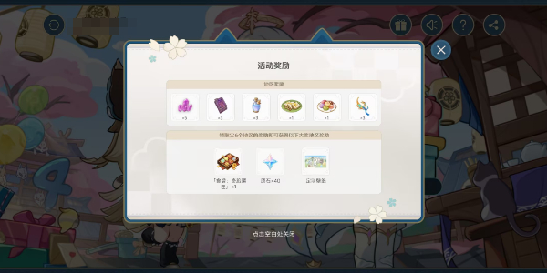 原神四周年提瓦特心意速递活动好玩吗-原神四周年提瓦特心意速递活动攻略 原神四周年提瓦特心意速递活动好玩吗-原神四周年提瓦特心意速递活动攻略