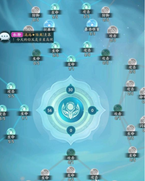 山海经幻想录潜能系统详解