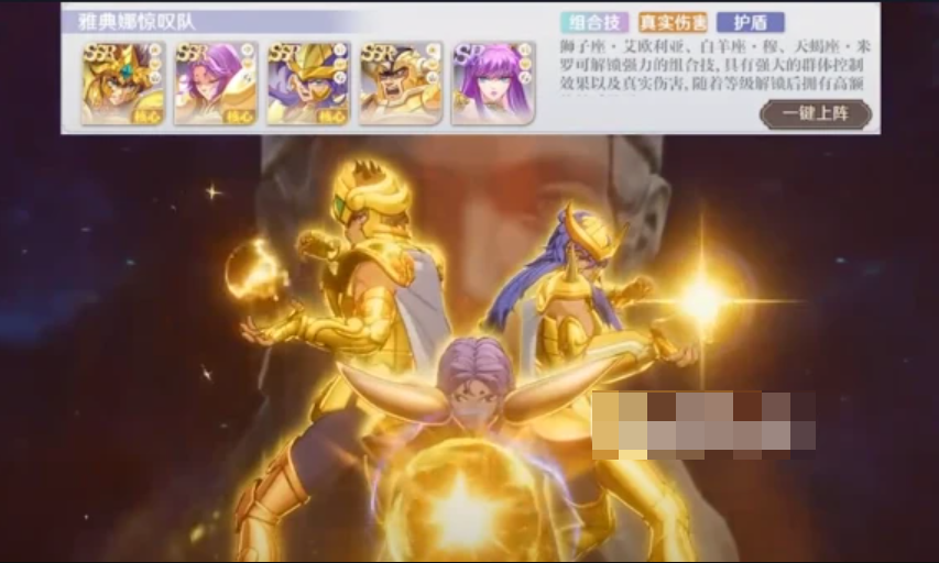 圣斗士星矢重生2性价比最高的阵容推荐