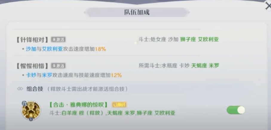 圣斗士星矢重生2性价比最高的阵容推荐