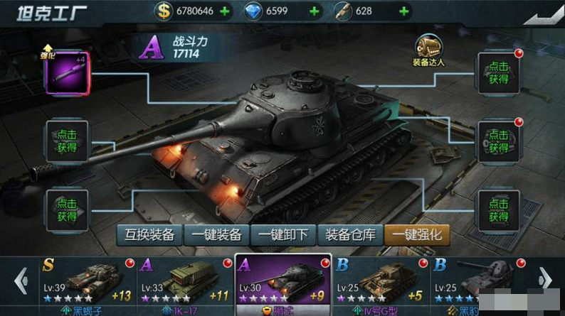 闪电突袭装备获取途径