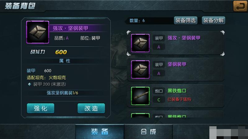 闪电突袭装备获取途径
