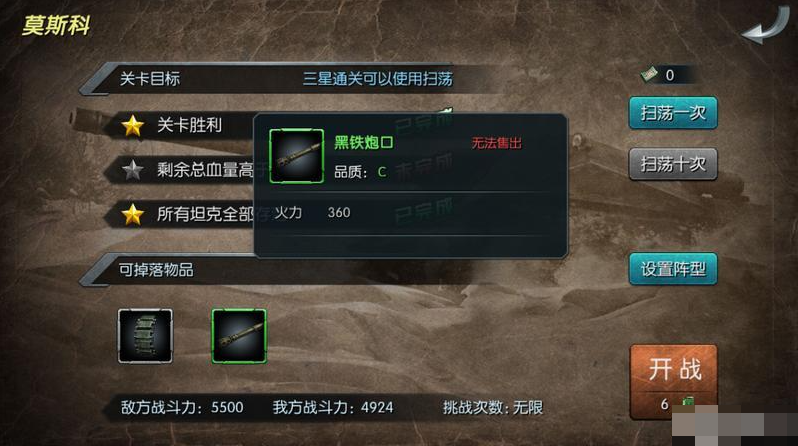闪电突袭装备获取途径