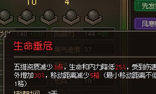 大侠立志传降低悟性操作方法