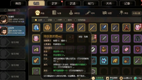 大侠立志传纪茯苓结缘玩法攻略