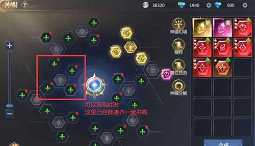 神火大陆神赐系统图文详解