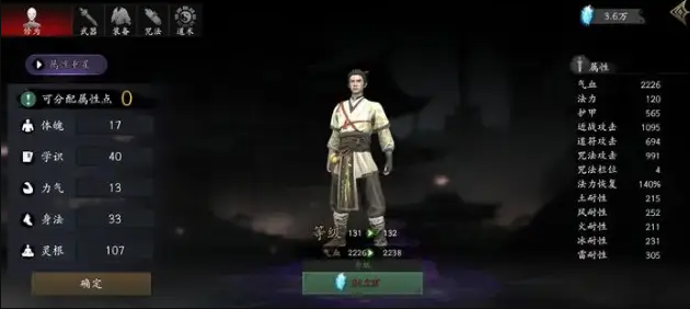 捕盗行纪属性加点技巧-捕盗行纪属性加点心得 