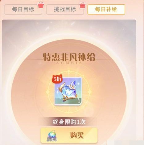命运圣契星钻如何用划算-命运圣契新手星钻使用技巧