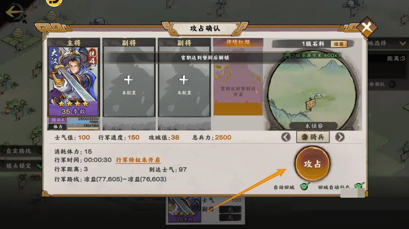 秦皇汉武手游攻略：如何轻松占据他人城池