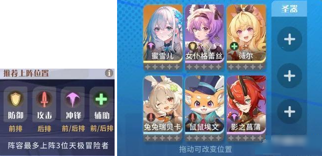 命运圣契勇闯名人堂玩法详解