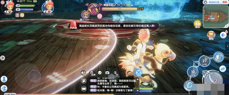 仙境传说新启航海盗船长室图文详解