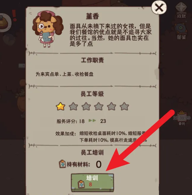 怪可爱的店员工如何培训-怪可爱的店员工培训技巧