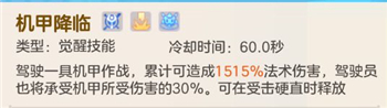 超能守护者机械师玩法简介 超能守护者机械师玩法简介