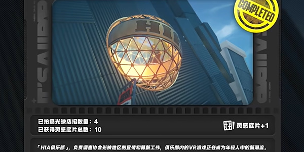 绝区零1.2光映店招任务如何玩-绝区零1.2光映店招任务玩法攻略