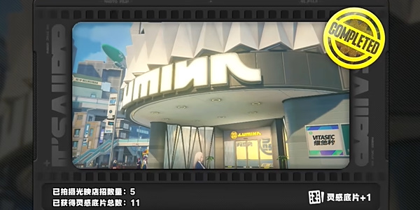 绝区零1.2光映店招任务如何玩-绝区零1.2光映店招任务玩法攻略