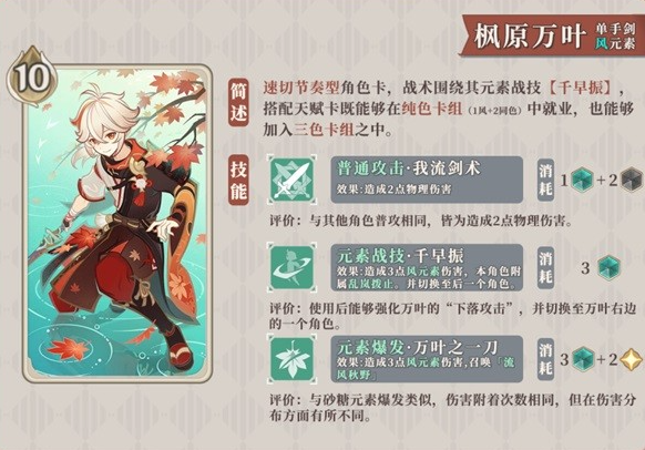 原神3.8版本七圣召唤新卡牌有哪些-3.8版本七圣召唤新卡介绍