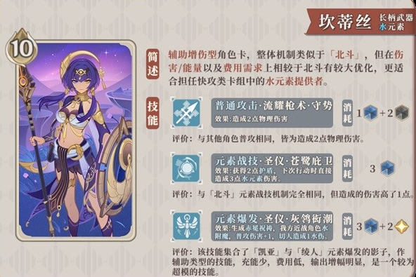 原神3.8版本七圣召唤新卡牌有哪些-3.8版本七圣召唤新卡介绍