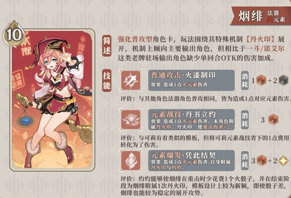原神3.8版本七圣召唤新卡牌有哪些-3.8版本七圣召唤新卡介绍