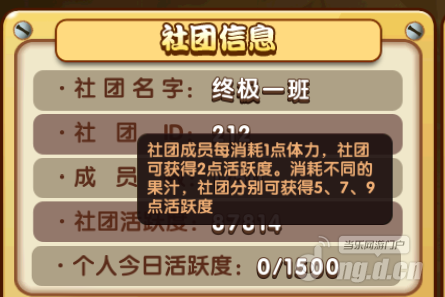 热血高校社团系统玩法攻略