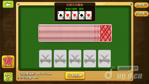 热血高校社团系统玩法攻略
