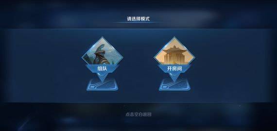 王者荣耀2020无限火力在什么地方玩-王者荣耀2020无限火力进入位置分享 王者荣耀2020无限火力在什么地方玩-王者荣耀2020无限火力进入位置分享
