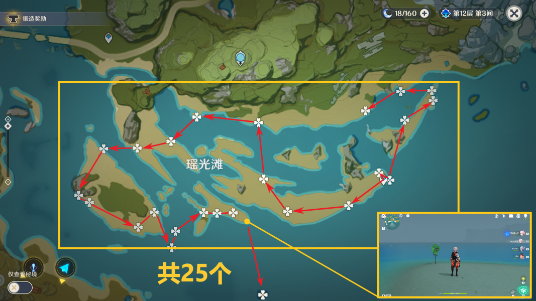 原神3.8星螺分布图与星螺收集完美路线详解