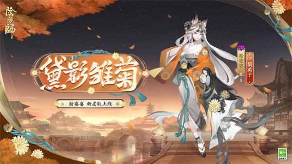 阴阳师且试新妆活动奖励是哪些-且试新妆活动玩法及奖励详细解析