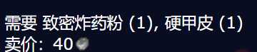 魔兽世界WLK大型蓝色烟花束图纸获取方法详细指南