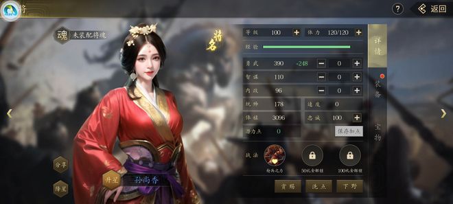 三国志11武力值95武将获得方法及结局详解