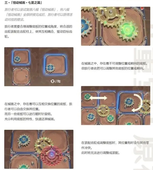 原神3.7七圣召唤秘典华焕活动攻略详解