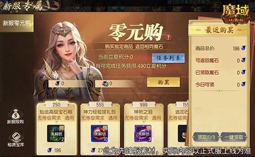 黑猴史低价_来魔域口袋版直面天命