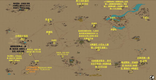 部落与弯刀声望碎片获取方法_详细声望石位置介绍