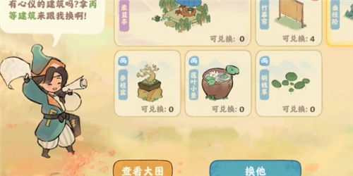 桃源深处有人家巧匠来换玩法攻略