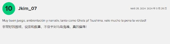 浪人崛起游戏玩家评价解析