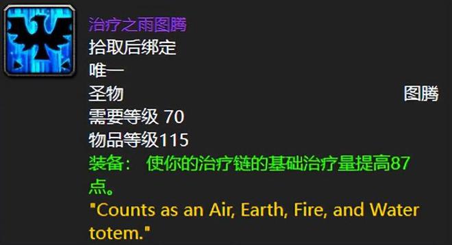 魔兽世界顶级装备获取指南：TBC版本超模装备详解