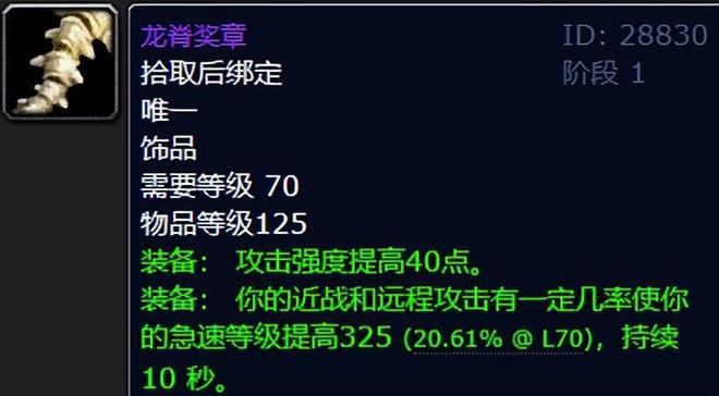 魔兽世界顶级装备获取指南：TBC版本超模装备详解