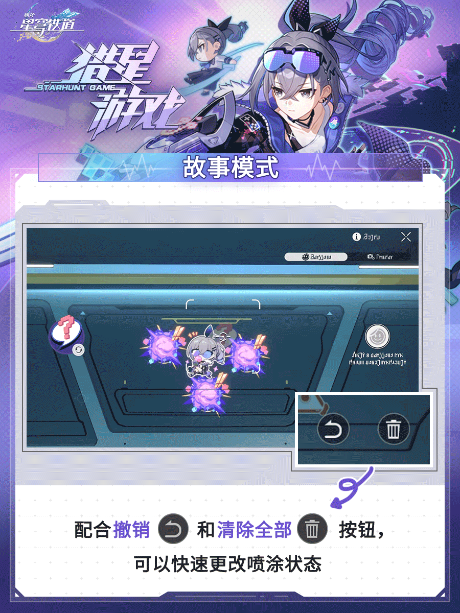 崩坏星穹铁道街机挑战活动是哪些-崩坏星穹铁道街机挑战活动介绍