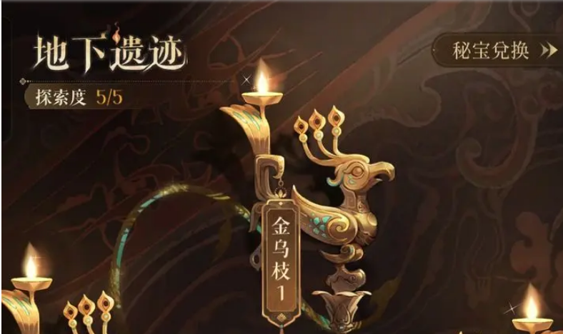 代号鸢地宫三期地下遗迹3层如何通关-代号鸢地宫三期地下遗迹3层通关打法
