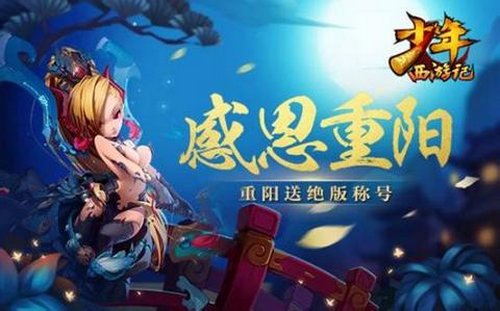 少年西游记最强阵容搭配攻略 少年西游记最强阵容搭配攻略