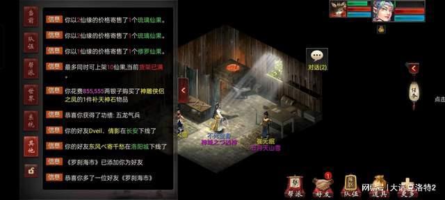 大话西游2满级变色怎么培养?大话西游2问号心猿怎么获得