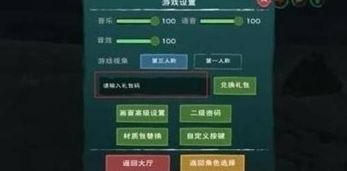 创造与魔法2023兑换码最新汇总-创造与魔法2023可用永久兑换码大全 创造与魔法2023兑换码最新汇总-创造与魔法2023可用永久兑换码大全