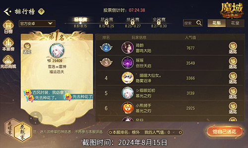 以下美女晋级_魔域口袋版花魁最新战报
